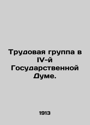 Trudovaya gruppa v IV-y Gosudarstvennoy Dume./Labor Group in the Fourth State Duma. In Russian (ask us if in doubt) - landofmagazines.com