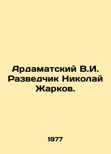 Ardamatskiy V.I. Razvedchik Nikolay Zharkov./Ardamatsky V.I. Explorer Nikolai Zharkov. In Russian (ask us if in doubt). - landofmagazines.com