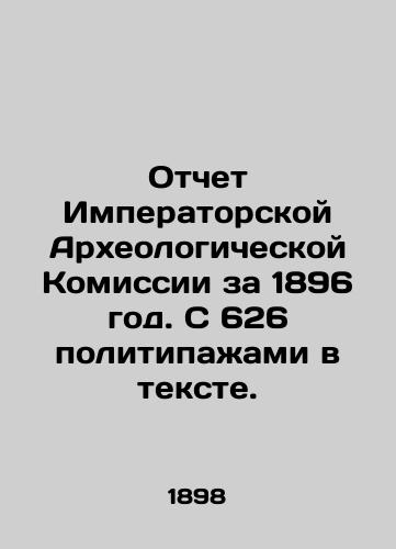 Otchet Imperatorskoy Arkheologicheskoy Komissii za 1896 god. S 626 politipazhami v tekste./Report of the Imperial Archaeological Commission for 1896. With 626 politikas in the text. In Russian (ask us if in doubt). - landofmagazines.com