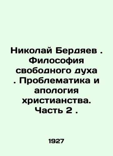 Nikolay Berdyaev. Filosofiya svobodnogo dukha. Problematika i apologiya khristianstva. Chast 2./Nikolai Berdyaev. The Philosophy of the Free Spirit. Problems and Apology of Christianity. Part 2. In Russian (ask us if in doubt) - landofmagazines.com