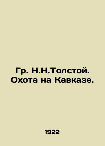 Gr. N.N.Tolstoy. Okhota na Kavkaze./Gr. N.N.Tolstoy. Hunting in the Caucasus. In Russian (ask us if in doubt) - landofmagazines.com