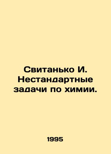 Svitanko I. Nestandartnye zadachi po khimii./Switanko I. Non-standard tasks in chemistry. In Russian (ask us if in doubt) - landofmagazines.com