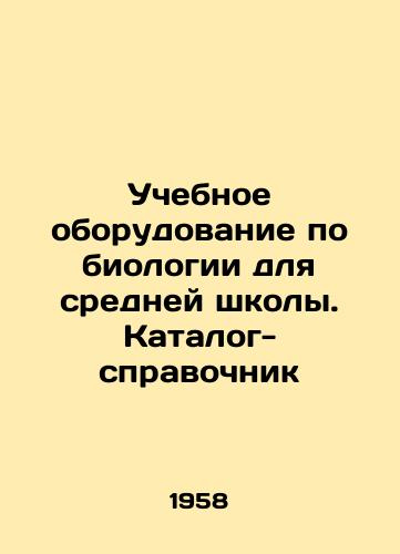 Uchebnoe oborudovanie po biologii dlya sredney shkoly. Katalog-spravochnik/Educational Equipment in Biology for Secondary School. Directory-Reference In Russian (ask us if in doubt). - landofmagazines.com