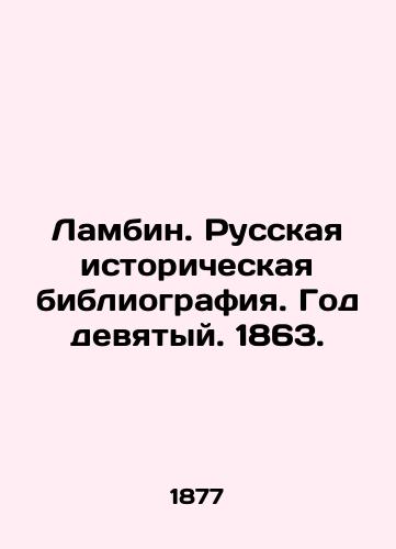 Lambin. Russkaya istoricheskaya bibliografiya. God devyatyy. 1863./Lambin. Russian Historical Bibliography. Year 9, 1863. In Russian (ask us if in doubt) - landofmagazines.com