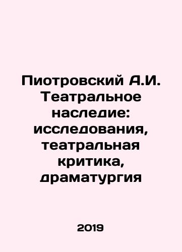 Piotrovskiy A.I. Teatralnoe nasledie: issledovaniya, teatralnaya kritika, dramaturgiya/Piotrovsky A.I. Theatre heritage: research, theatre criticism, drama In Russian (ask us if in doubt) - landofmagazines.com