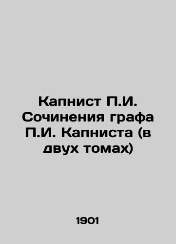 Kapnist P.I. Sochineniya grafa P.I. Kapnista (v dvukh tomakh)/The Caplist P.I. Works of Count P.I. Caplist (in two volumes) In Russian (ask us if in doubt) - landofmagazines.com