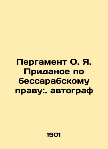 Pergament O.Ya. Pridanoe po bessarabskomu pravu./Parchment O.I. Dowry under Bessarabian law. In Russian (ask us if in doubt). - landofmagazines.com