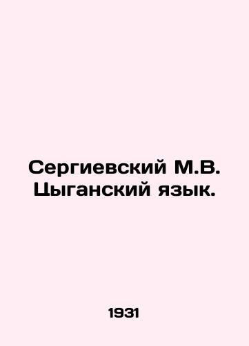 Sergievskiy M.V. Tsyganskiy yazyk./Sergievsky M.V. Roma Language. In Russian (ask us if in doubt) - landofmagazines.com