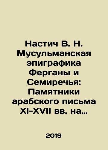 Nastich V. N. Musulmanskaya epigrafika Fergany i Semirechya: Pamyatniki arabskogo pisma XI-XVII vv. na territorii Kyrgyzstana./Nastich V. N. Muslim epigraphics of Fergana and the Seven Rivers: Monuments of Arabic Letters in the 11th-17th centuries in the territory of Kyrgyzstan. In Russian (ask us if in doubt). - landofmagazines.com