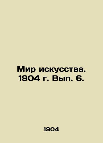 Mir iskusstva. 1904 g. Vyp. 6./The World of Art. 1904, Issue 6. In Russian (ask us if in doubt) - landofmagazines.com