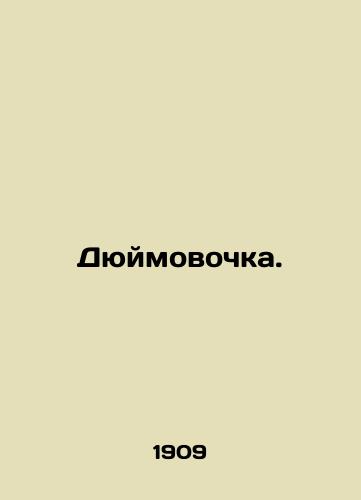 Dyuymovochka./Inch. In Russian (ask us if in doubt) - landofmagazines.com