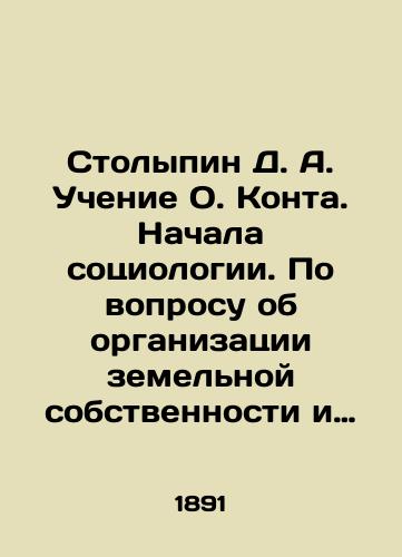 Stolypin D. A. Uchenie O. Konta. Nachala sotsiologii. Po voprosu ob organizatsii zemelnoy sobstvennosti i polzovaniya zemley./Stolypin D. A. Teaching by O. Konta. Beginning of sociology. On the question of the organization of land ownership and land use. In Russian (ask us if in doubt) - landofmagazines.com