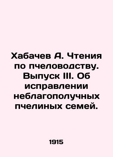 Khabachev A. Chteniya po pchelovodstvu. Vypusk III. Ob ispravlenii neblagopoluchnykh pchelinykh semey./Khabachev A. Reading on beekeeping. Issue III. On the correction of dysfunctional bee families. In Russian (ask us if in doubt) - landofmagazines.com