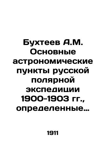 Bukhteev A.M. Osnovnye astronomicheskie punkty russkoy polyarnoy ekspeditsii 1900-1903 gg., opredelennye astronomom Ekspeditsii F.G.Zebergom v 1900, 1901 i 1902 gg./A.M. Bukhteev The main astronomical points of the Russian polar expedition of 1900-1903, determined by the astronomer of the expedition F.G. Zeberg in 1900, 1901 and 1902 In Russian (ask us if in doubt) - landofmagazines.com