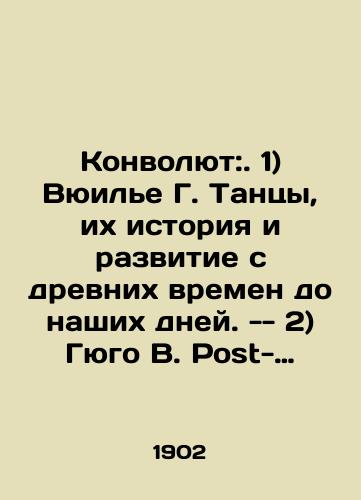 Konvolyut:. 1) Vyuile G. Tantsy, ikh istoriya i razvitie s drevnikh vremen do nashikh dney. -- 2) Gyugo V. Post-scriptum moey zhizni: Posmert. proizvedenie. -- 3) Malenkie rasskazy M. Tven, G. Uells, A. Frans i dr. // # 1, 2, 4, 9./Convolute:. 1) Wuillier G. Dances, their history and development from ancient times to the present day. -- 2) Hugo W. Post-scriptum of my life: a posthumous work. -- 3) Little Stories by M. Twain, G. Wells, A. France et al. / / # 1, 2, 4, 9. In Russian (ask us if in doubt) - landofmagazines.com