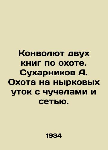 Konvolyut dvukh knig po okhote. Sukharnikov A. Okhota na nyrkovykh utok s chuchelami i setyu./Convolutee of two books on hunting. Sukharnikov A. Hunting ducks with stuffed ducks and nets. In Russian (ask us if in doubt) - landofmagazines.com