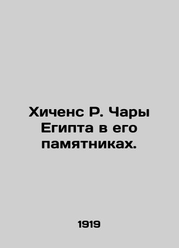 Khichens R. Chary Egipta v ego pamyatnikakh./Hitchens R. The Enchantments of Egypt in Its Monuments. In Russian (ask us if in doubt) - landofmagazines.com