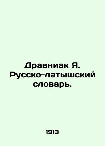 Dravniak Ya. Russko-latyshskiy slovar./Dravyak Ya. Russian-Latvian Dictionary. In Russian (ask us if in doubt) - landofmagazines.com