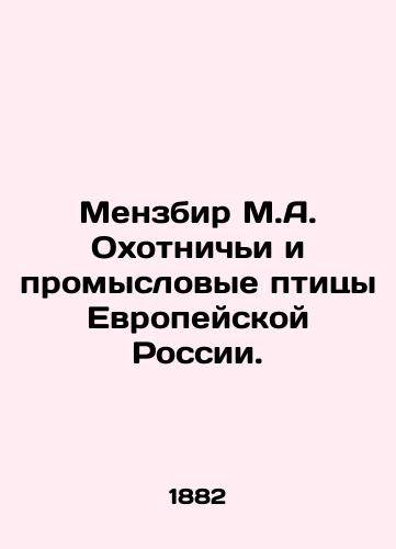 Menzbir M.A. Okhotnichi i promyslovye ptitsy Evropeyskoy Rossii./Menzbir M.A. Hunting and commercial birds of European Russia. In Russian (ask us if in doubt) - landofmagazines.com