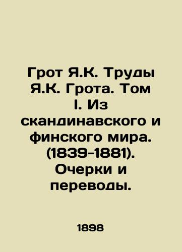 Grot Ya.K. Trudy Ya.K. Grota. Tom I. Iz skandinavskogo i finskogo mira. (1839-1881). Ocherki i perevody./The Grotto of J.K. Grotto. Volume I. From the Scandinavian and Finnish worlds. (1839-1881). Essays and translations. In Russian (ask us if in doubt). - landofmagazines.com