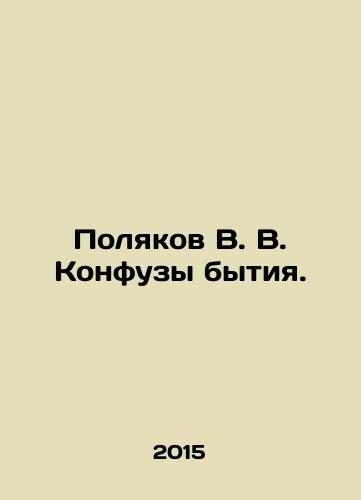 Polyakov V. V. Konfuzy bytiya./V. V. Polyakov Confusion of Being. In Russian (ask us if in doubt) - landofmagazines.com