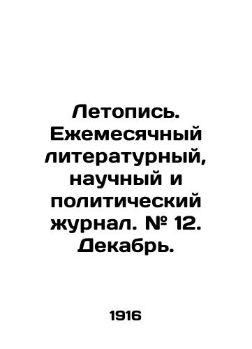 Letopis. Ezhemesyachnyy literaturnyy, nauchnyy i politicheskiy zhurnal. # 12. Dekabr./Chronicle. Monthly literary, scientific, and political journal. # 12. December. In Russian (ask us if in doubt). - landofmagazines.com