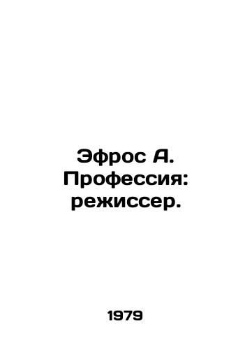 Efros A. Professiya: rezhisser./Efros A. Profession: Director. In Russian (ask us if in doubt) - landofmagazines.com