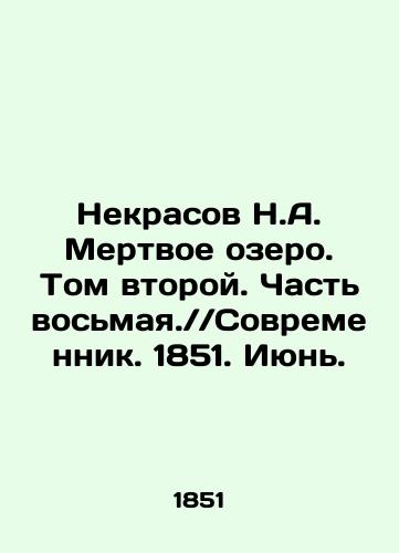 Nekrasov N.A. Mertvoe ozero. Tom vtoroy. Chast vosmaya. Sovremennik. 1851. Iyun./Nekrasov N.A. Dead Lake. Volume Two. Part Eight. Sovremennik. 1851. June. In Russian (ask us if in doubt) - landofmagazines.com