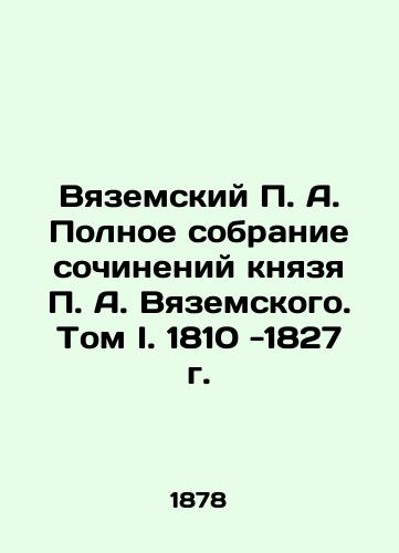 Vyazemskiy P. A. Polnoe sobranie sochineniy knyazya P. A. Vyazemskogo. Tom I. 1810 -1827 g./Vyazemsky P.A. Complete collection of works by Prince P.A. Vyazemsky. Volume I. 1810-1827 In Russian (ask us if in doubt) - landofmagazines.com