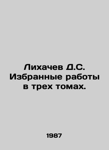 Likhachev D.S. Izbrannye raboty v trekh tomakh./Likhachev D.S. Selected works in three volumes. In Russian (ask us if in doubt) - landofmagazines.com