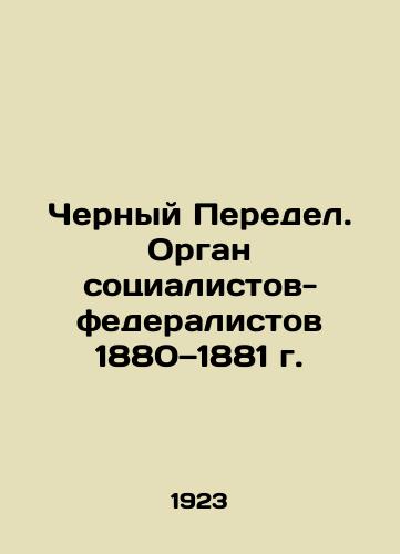 Chernyy Peredel. Organ sotsialistov-federalistov 1880 1881 g./The Black Perestroika: The Socialist Federalist Organ of 1880-1881 In Russian (ask us if in doubt) - landofmagazines.com