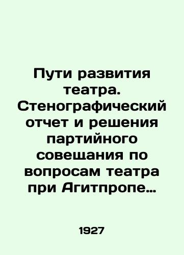 Puti razvitiya teatra. Stenograficheskiy otchet i resheniya partiynogo soveshchaniya po voprosam teatra pri Agitprope TsK VKP(b) v mae 1927 g./Ways of Theatre Development. Verbatim Report and Decisions of the Party Conference on Theatre Issues under Agitprop of the Central Committee of the All-Union Communist Party (B) in May 1927 In Russian (ask us if in doubt) - landofmagazines.com