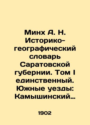 Minkh A.N. Istoriko-geograficheskiy slovar Saratovskoy gubernii. Tom I edinstvennyy. Yuzhnye uezdy: Kamyshinskiy i Tsaritsynskiy. Vypuski 2 (prodolzhenie) i 4. Lit. D-K i Kh-Fita./Minkh A.N. Historical and Geographical Dictionary of Saratov Province. Volume I is the only one. Southern Uyezds: Kamyshinsky and Tsaritsyn. Issues 2 (continued) and 4 In Russian (ask us if in doubt). - landofmagazines.com