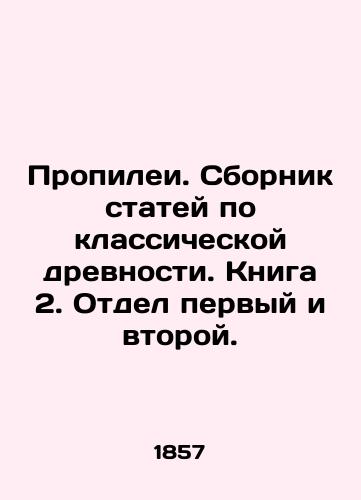 Propilei. Sbornik statey po klassicheskoy drevnosti. Kniga 2. Otdel pervyy i vtoroy./Propileia. A collection of articles on classical antiquity. Book 2. Divisions one and two. In Russian (ask us if in doubt) - landofmagazines.com