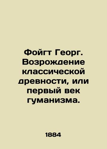 Foygt Georg. Vozrozhdenie klassicheskoy drevnosti, ili pervyy vek gumanizma./Voigt Georg. The revival of classical antiquity, or the first century of humanism. In Russian (ask us if in doubt) - landofmagazines.com