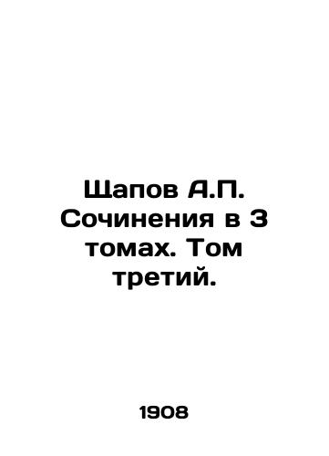 Shchapov A.P. Sochineniya v 3 tomakh. Tom tretiy./Shchapov A.P. Works in 3 Volumes. Volume Three. In Russian (ask us if in doubt). - landofmagazines.com