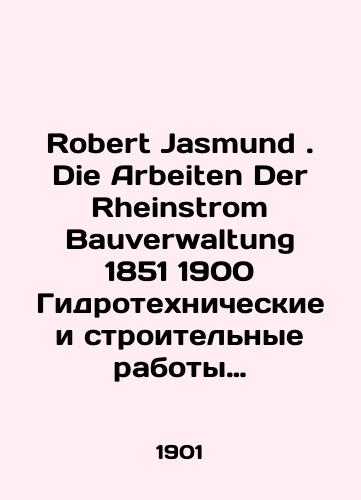 Robert Jasmund . Die Arbeiten Der Rheinstrom Bauverwaltung 1851 1900 Gidrotekhnicheskie i stroitelnye raboty na rekakh Germanii 1851 1900)./Robert Jasmund. Die Arbeiten Der Rheinstrom Bauverwaltung 1851 1900 Hydraulic engineering and construction work on German rivers 1851 1900). In Russian (ask us if in doubt). - landofmagazines.com