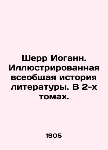 Sherr Iogann. Illyustrirovannaya vseobshchaya istoriya literatury. V 2-kh tomakh./Sherr Johann. Illustrated General History of Literature. In 2 Volumes. In Russian (ask us if in doubt) - landofmagazines.com