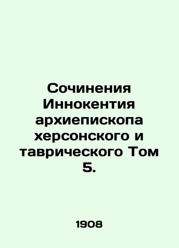 Sochineniya Innokentiya arkhiepiskopa khersonskogo i tavricheskogo Tom 5./Works of Innocent, Archbishop of Kherson and Tauride, Volume 5. In Russian (ask us if in doubt) - landofmagazines.com