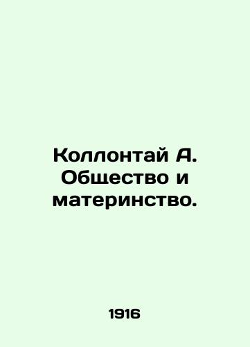 Kollontay A. Obshchestvo i materinstvo./Collongtai A. Society and Motherhood. In Russian (ask us if in doubt) - landofmagazines.com