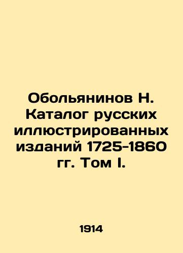 Obolyaninov N. Katalog russkikh illyustrirovannykh izdaniy 1725-1860 gg. Tom I./N. Obolyaninov Catalogue of Russian illustrated editions of 1725-1860, Volume I. In Russian (ask us if in doubt) - landofmagazines.com