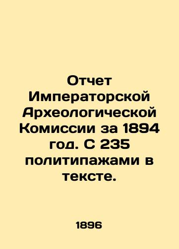 Otchet Imperatorskoy Arkheologicheskoy Komissii za 1894 god. S 235 politipazhami v tekste./Report of the Imperial Archaeological Commission for 1894. With 235 political passages in the text. In Russian (ask us if in doubt) - landofmagazines.com