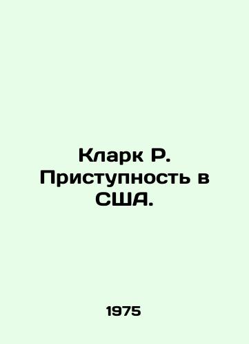 Klark R. Pristupnost v SShA./Clark R. Availability in the US. In Russian (ask us if in doubt) - landofmagazines.com