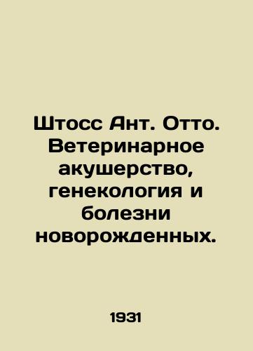 Shtoss Ant. Otto. Veterinarnoe akusherstvo, genekologiya i bolezni novorozhdennykh./Stoss Ant. Otto. Veterinary obstetrics, genetics and neonatal diseases. In Russian (ask us if in doubt) - landofmagazines.com