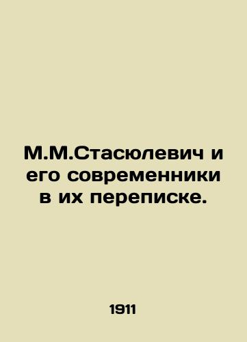 M.M.Stasyulevich i ego sovremenniki v ikh perepiske./M.M.Stasyulevich and his contemporaries in their correspondence. In Russian (ask us if in doubt) - landofmagazines.com