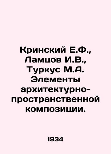 Krinskiy E.F., Lamtsov I.V., Turkus M.A. Elementy arkhitekturno-prostranstvennoy kompozitsii./Krinsky E.F., Lamtsov I.V., Turkus M.A. Elements of architectural and spatial composition. In Russian (ask us if in doubt) - landofmagazines.com