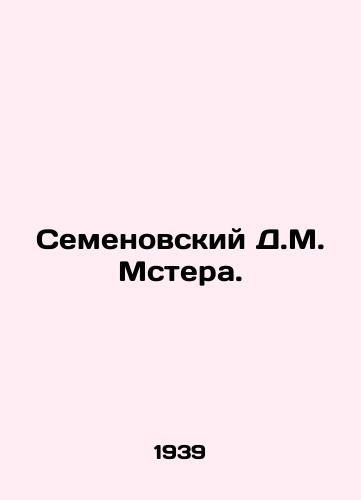 Semenovskiy D.M. Mstera./D.M. Semyonovsky Mster. In Russian (ask us if in doubt) - landofmagazines.com