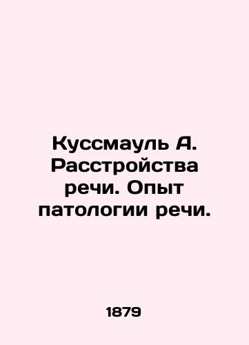 Kussmaul A. Rasstroystva rechi. Opyt patologii rechi./Kussmaul A. Speech Disorders. Experience with Speech Pathology. In Russian (ask us if in doubt). - landofmagazines.com