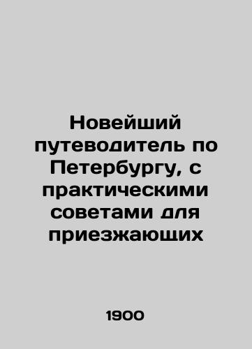 Noveyshiy putevoditel po Peterburgu, s prakticheskimi sovetami dlya priezzhayushchikh/The latest guide to St. Petersburg, with practical advice for visitors In Russian (ask us if in doubt) - landofmagazines.com