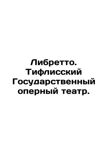 Libretto. Tiflisskiy Gosudarstvennyy opernyy teatr./Libretto. Tiflis State Opera House. In Russian (ask us if in doubt). - landofmagazines.com